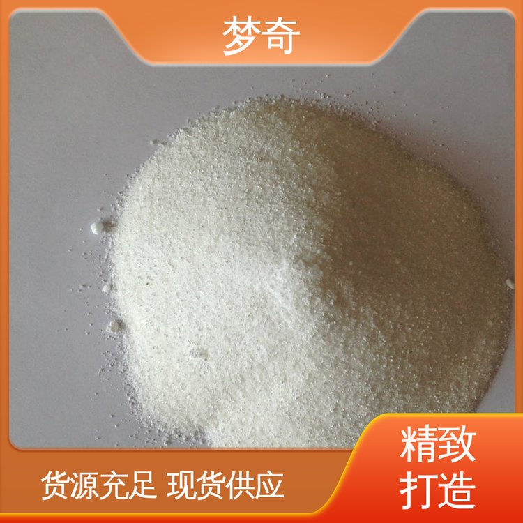 梦奇 CMC生产厂家 售后服务完善 有机助洗剂 白色纤维状或颗粒状粉末
