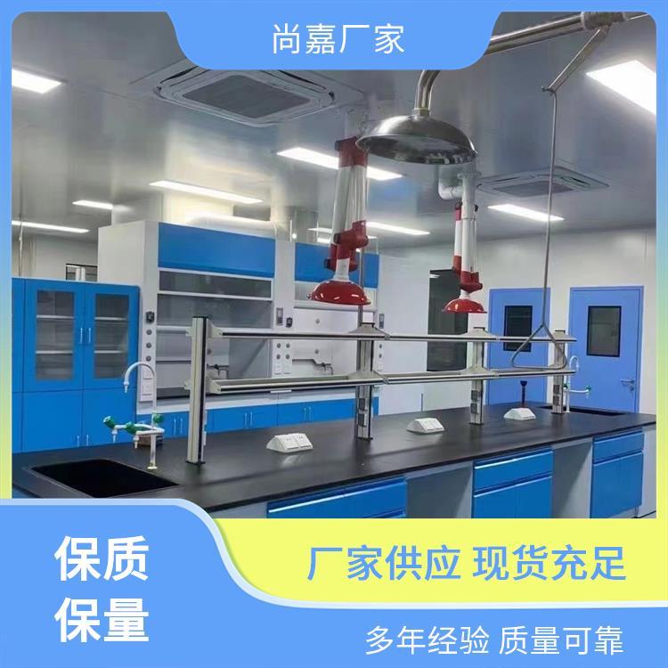 尚嘉 化学实验室设备 实验台 提供安全保护 可按需订制 定制