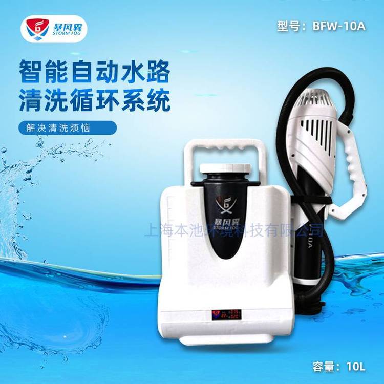 暴风雾喷雾器BFW-10A背负式电动低容量气溶胶喷雾机消杀打药机