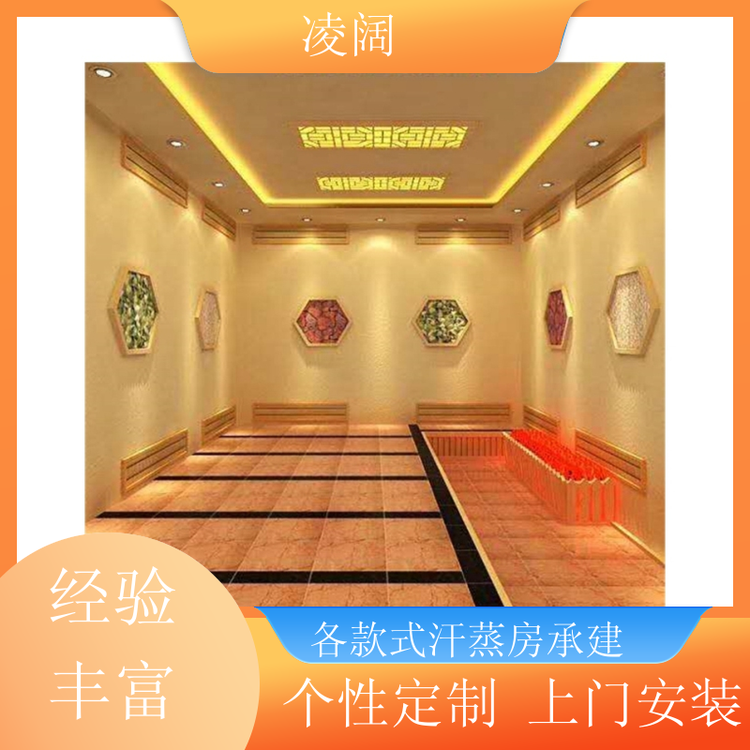 双人汗蒸房 韩式 包设备包安装 一站式服务 凌阔