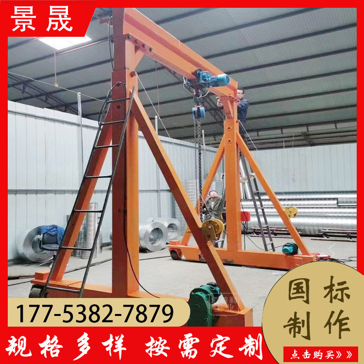 导轨龙门架起重机 操作简单方便 车间物料吊装使用 景晟