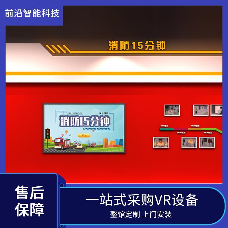 烟雾扩散传播 模拟灭火演练 厂家直销 支持定制 消防互动体验装置