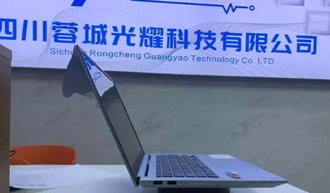 光耀科技