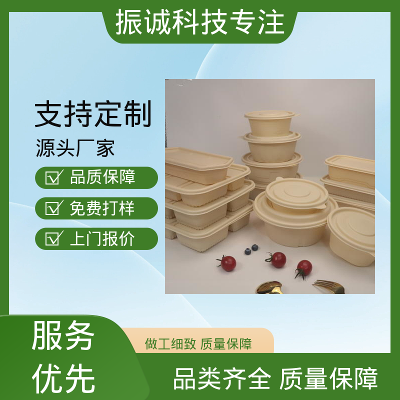 振诚科技 可冷冻 一荤两素套餐碗 带盖 可降解餐盒