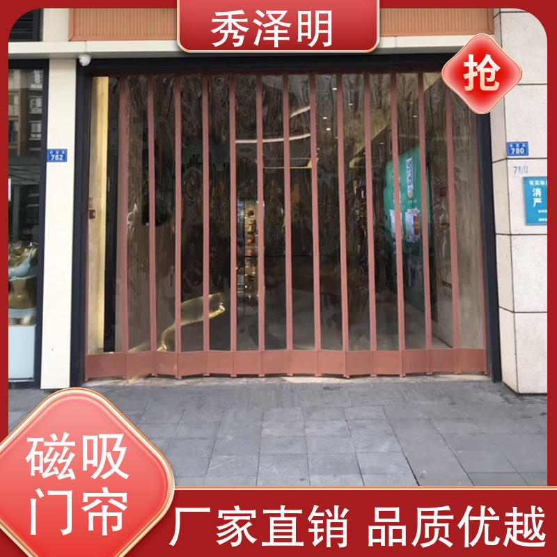 秀泽明科技 冬季保暖用 软门帘生产 商场超市用 批发企业