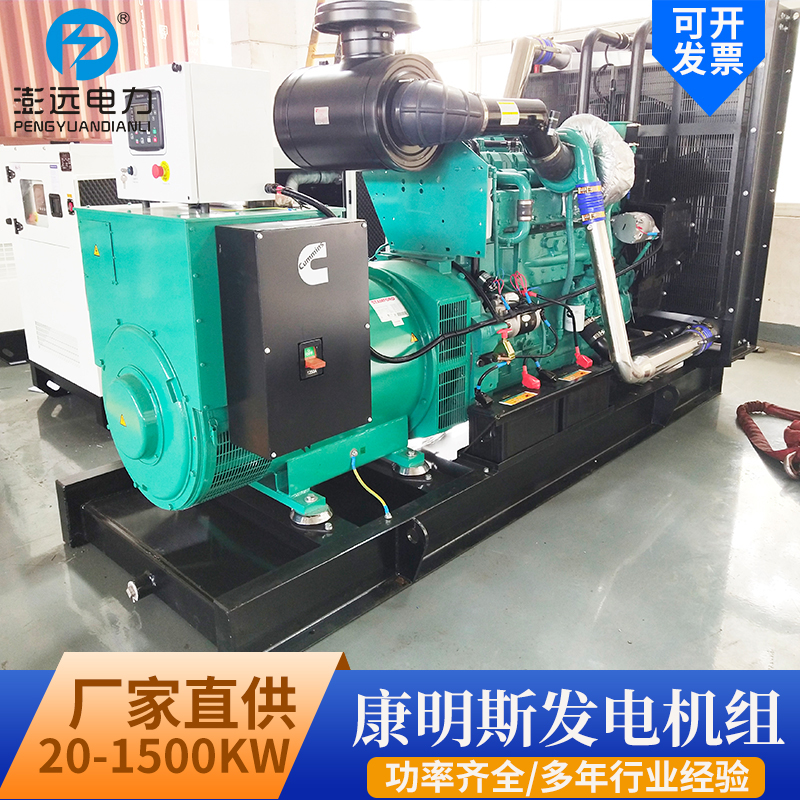 350KW柴油发电机组选康明斯6ZTAA13-G2无刷350千瓦发电机