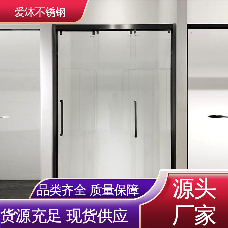 爱沐厂家 移门隔断门 滑动门淋浴房 卫生间沐浴屏 易安装性