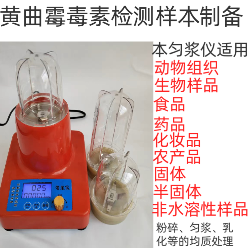 金田JT-D匀浆仪转速时间可调高速无菌均质器 智能数显匀浆机