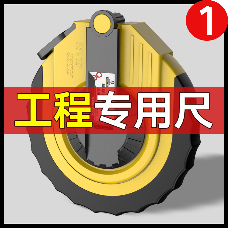 松亚钢卷尺皮尺塑料软尺皮卷尺盒尺卷尺纤维尺20米30米50米100米