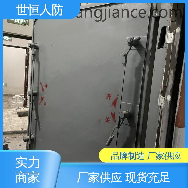 世恒 人防 密闭门 品牌保障 达到人民防空工程标准