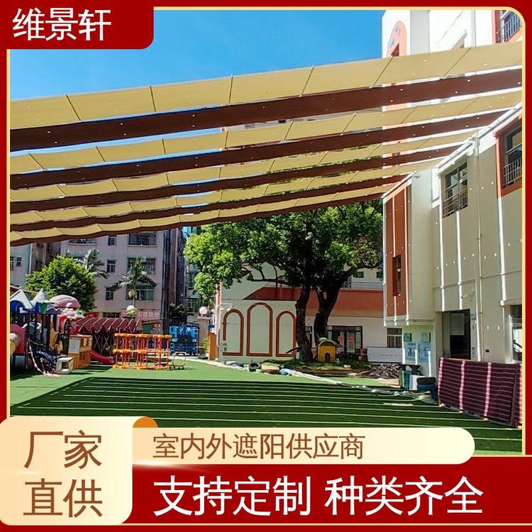 维景轩 操场电动遮阳帘 FCS折叠天棚帘 多场景适用 免费测量安装