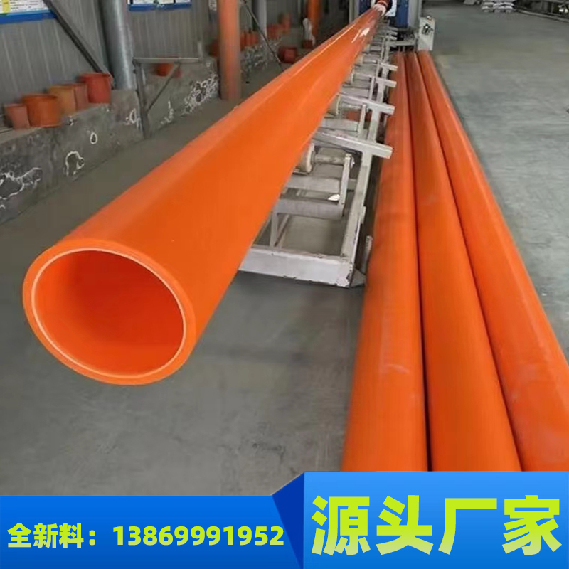 mpp电力管110 160多规格 非开挖拖拉顶管 厂家批发 专业施工一体