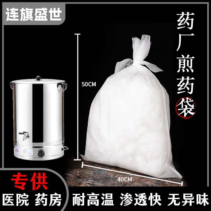 连旗牌一次性煮药袋中医馆用无纺布中药袋抽绳煎药袋