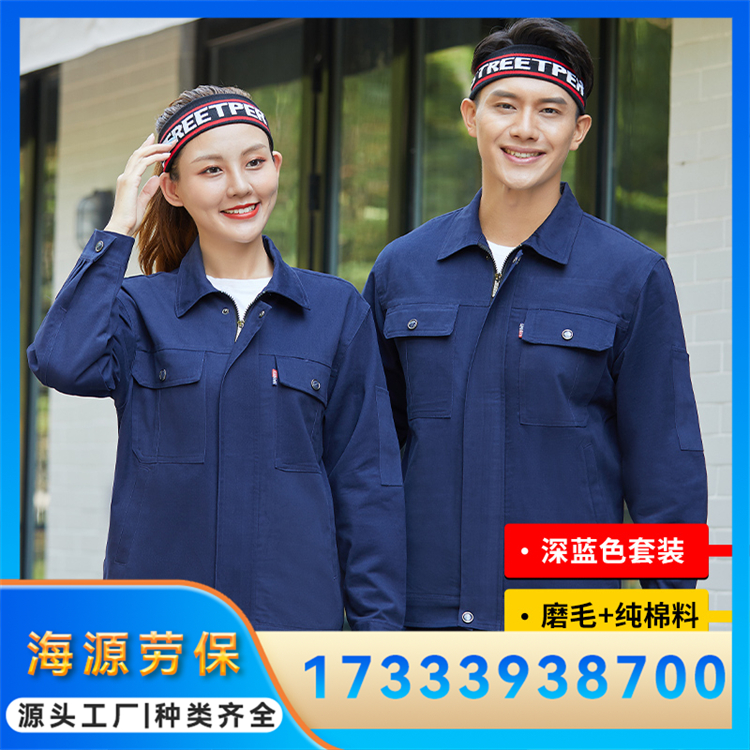 春秋全棉工作服 建筑家政劳保服定制 快递保洁工装