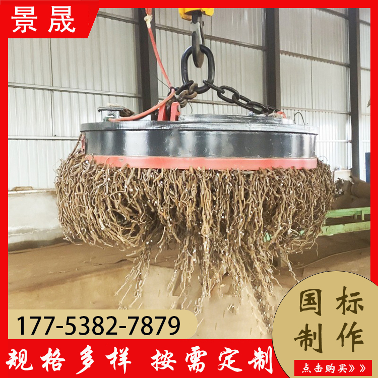 起重电磁吸盘 提高了工作效率 再生资源货物搬运 景晟