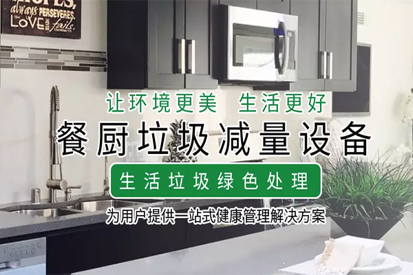 松利浦垃圾处理器