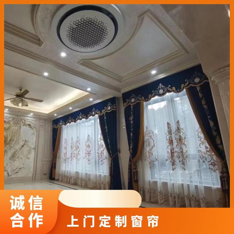 北京附近定制门帘窗帘 上门免费测量 设计安装 简奢布艺