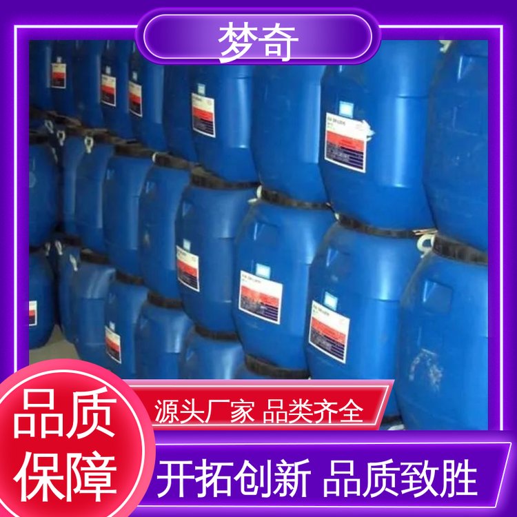 用作溶剂 邻苯二甲酸二辛酯厂家 售后服务完善 梦奇