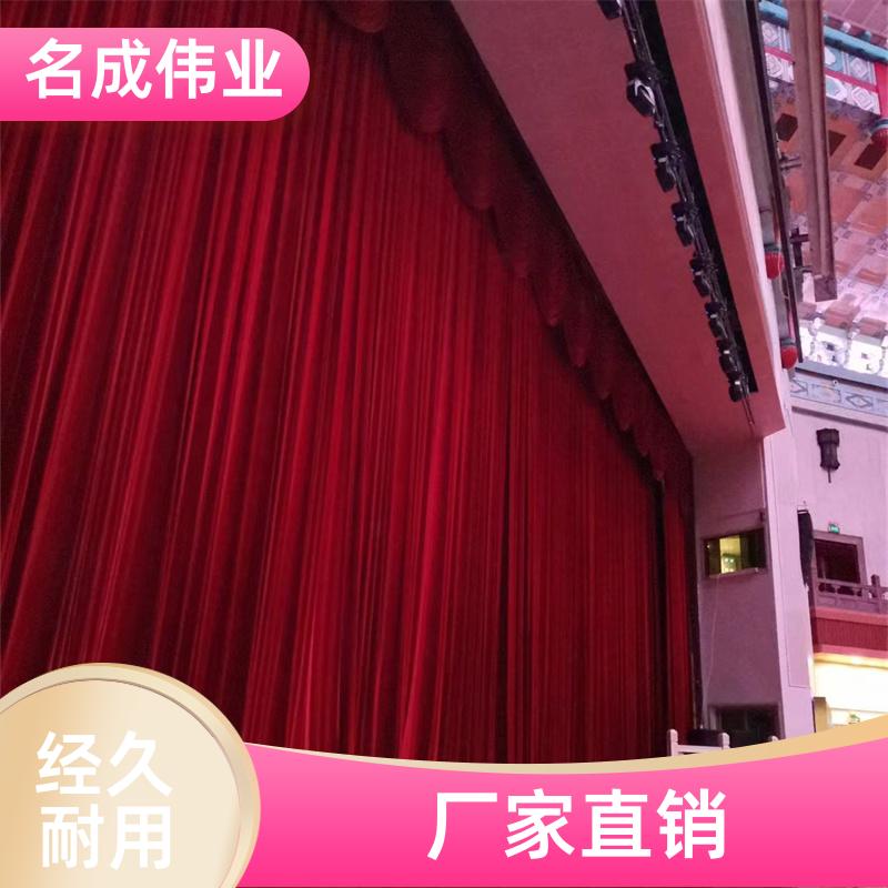 礼堂会议室用 金丝绒舞台幕布 电动阻燃 支持非标定制 名成伟业