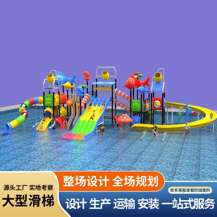大型亲子水上乐园设备 玻璃钢儿童水上滑梯 户外水屋水寨乐园设计