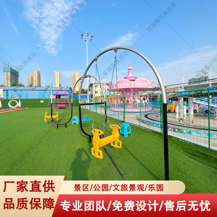 户外无动力游乐设备三拱秋千公园景区游乐场游艺设施
