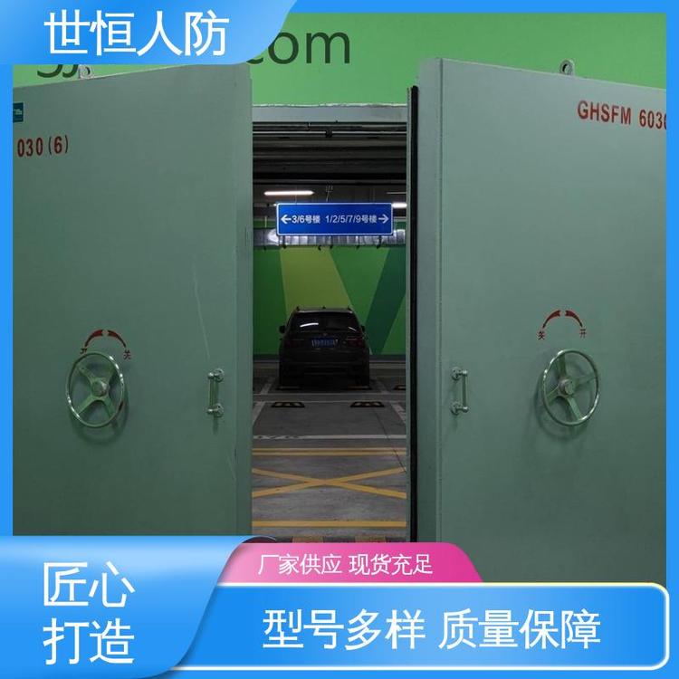 世恒 钢结构活门槛 防护密闭门 精优品质 符合国家人防标准要求