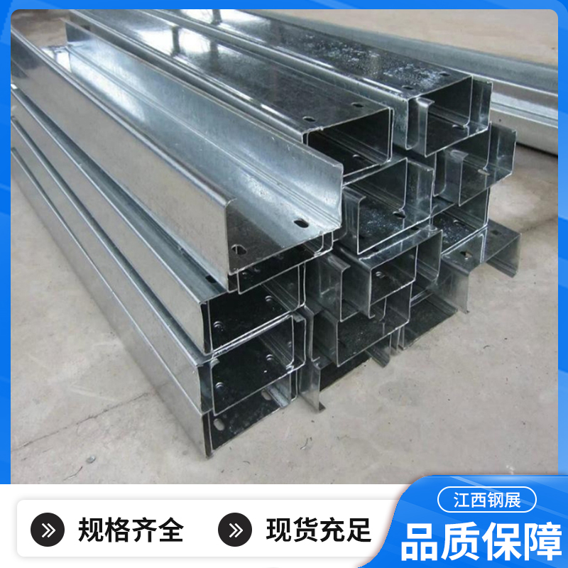 钢展钢材定制热镀锌C型钢 建筑装饰墙梁屋架用冷弯型钢 耐腐蚀