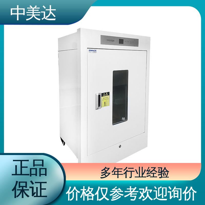 手术室保温柜 源头厂家 2-8°C保|冷柜 嵌入式设计 中美达
