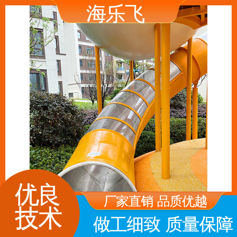 海乐飞 幼儿园室外拓展训练 方案规划设计 无动力游乐 不锈钢滑梯