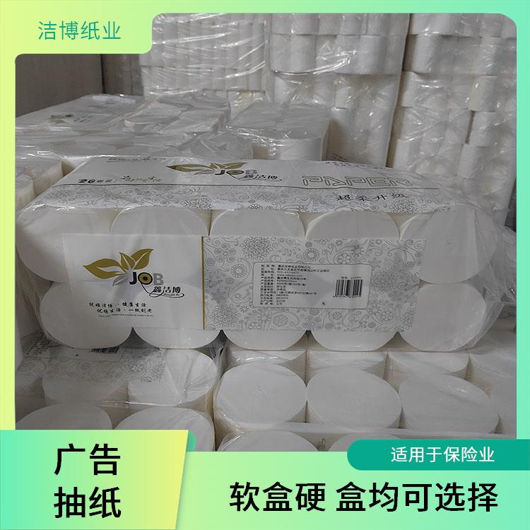 洁博纸业 抽纸尺寸 无荧光剂更安全 库存充足品质保 障