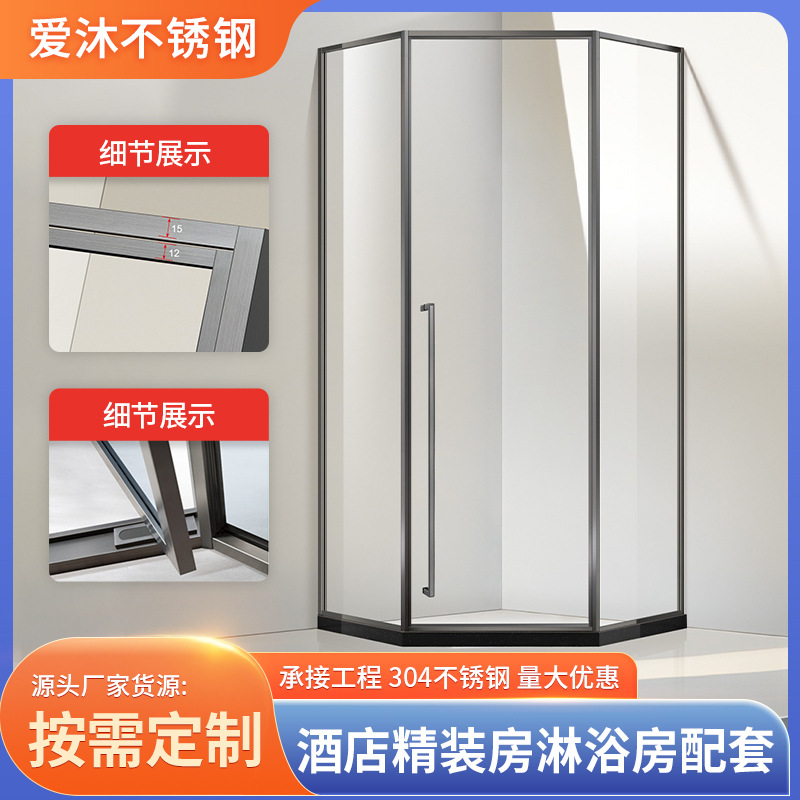 钻石型不锈钢淋浴房极简风内外开淋浴房屏风移门干湿分离隔断