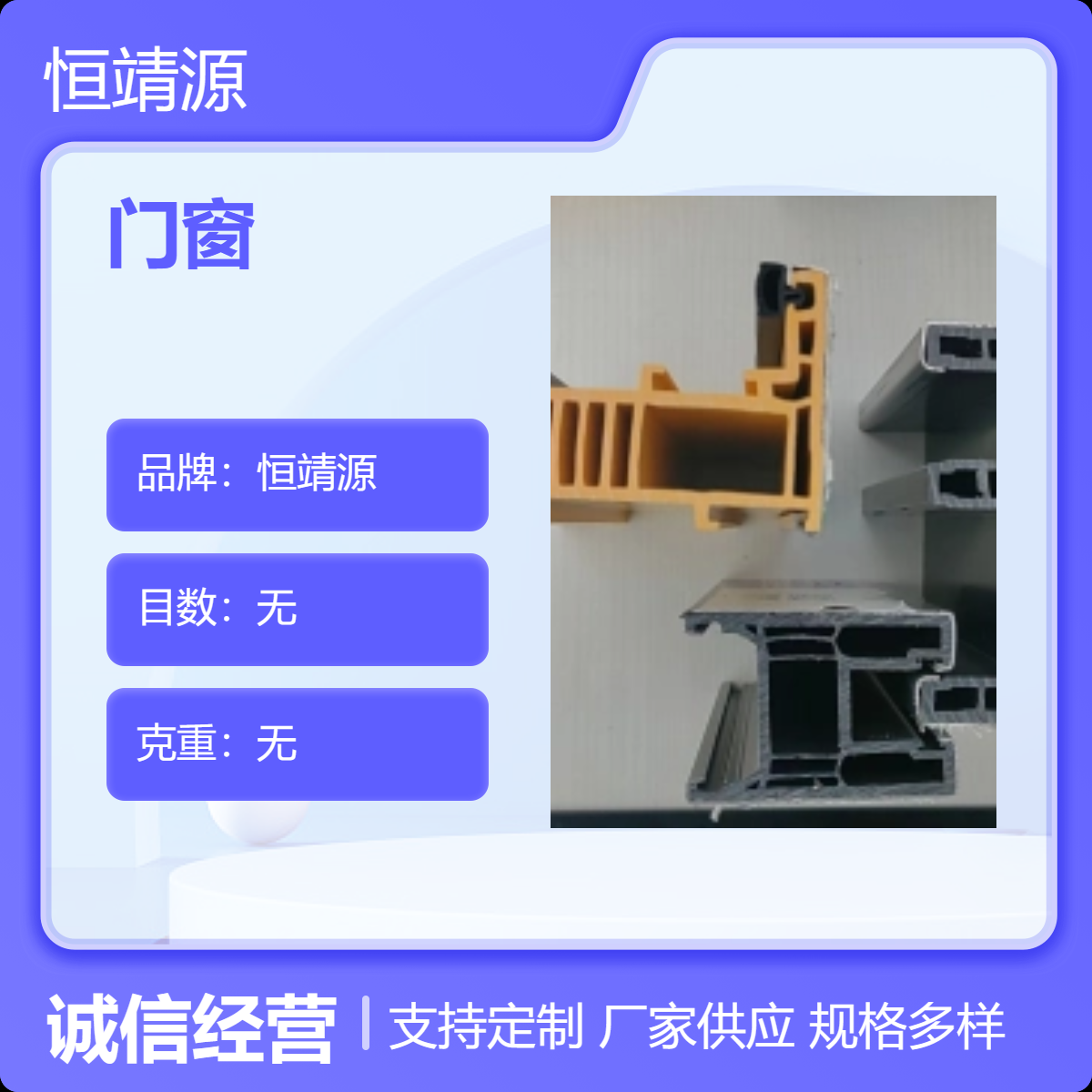 85系列彩钢复合组合式型材门窗 恒靖源定制 建筑门窗