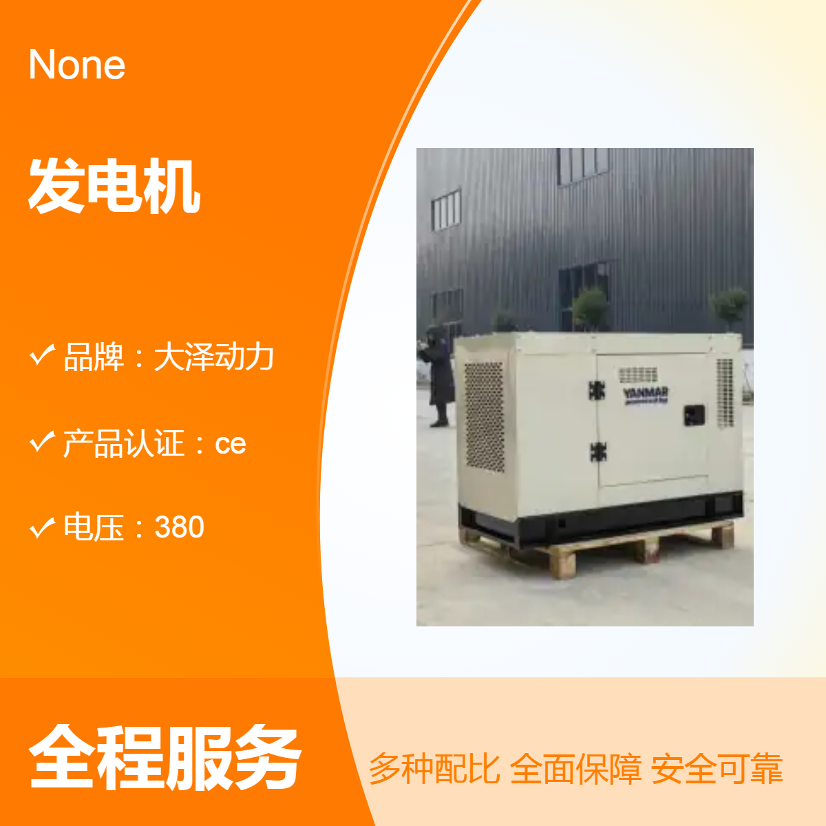 洋马动力20kw柴油发电机，型号ATY-3300RBS，大泽动力，欧鲍实业