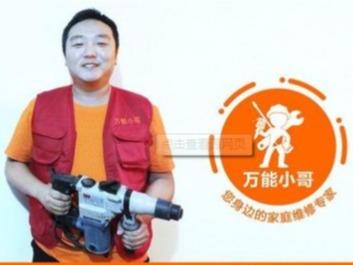 万能小哥