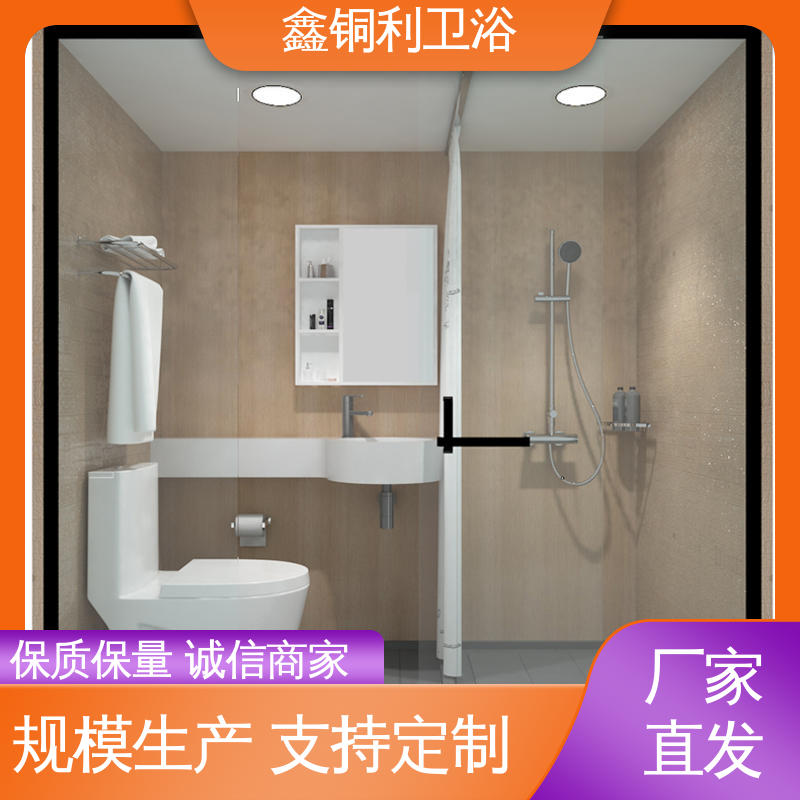 鑫铜利 酒店公寓 装配式整体卫生间 可承接工程 经久耐用