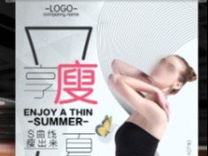 享瘦