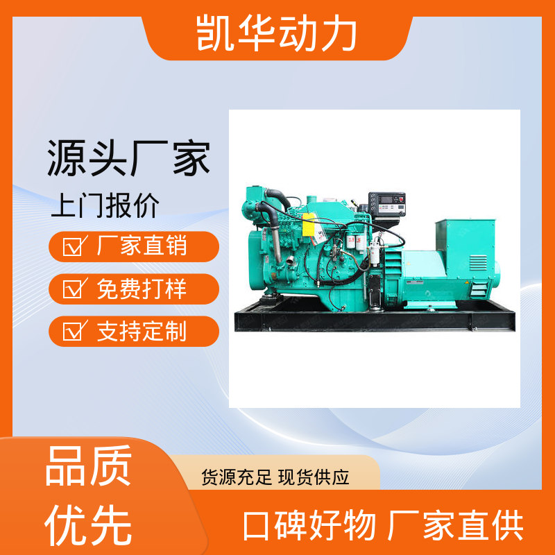 凯华动力 138kw 康明斯发电机 寿命较长库存充足