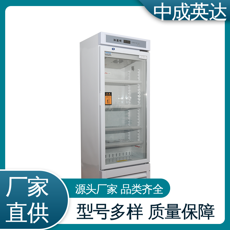 厂家供应 37℃液体加热柜 支持定制 温度22-55℃ JW-150加温保存箱