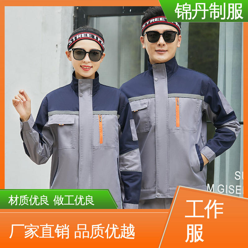 锦丹 广|州 工作服 耐磨电焊工防烫工服logo 源头厂家