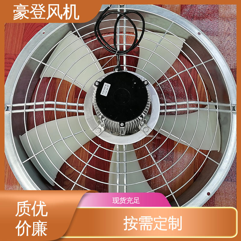 豪登 低噪音 小型轴流式风机 严格选材 工业水冷