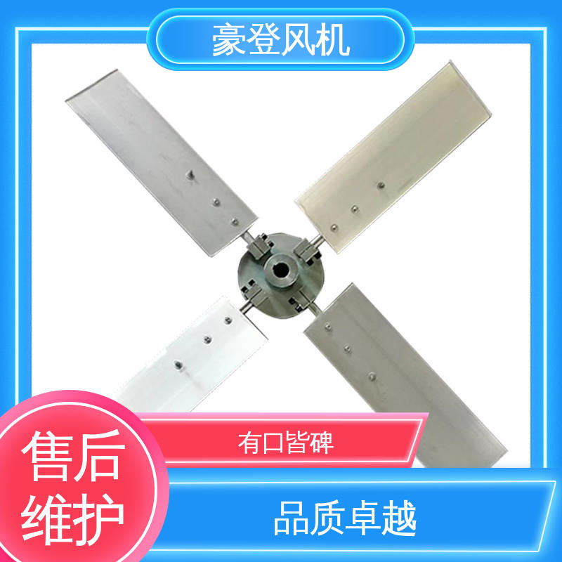豪登 废弃处理设备 铝合金空腹机翼型风机 应用领域广 可定制