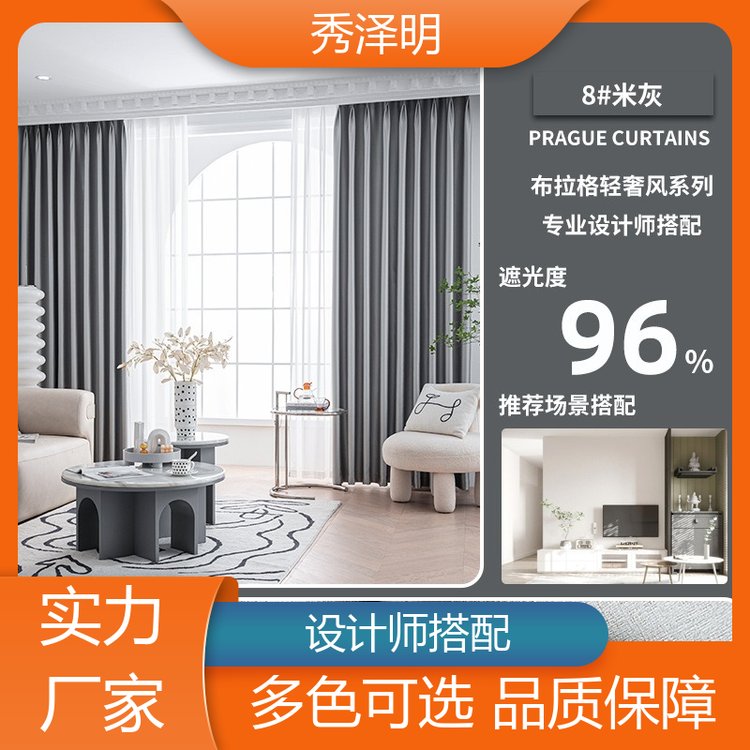 秀泽明企业 酒店遮光用 布拉格窗帘布 纺织面料 批发厂家