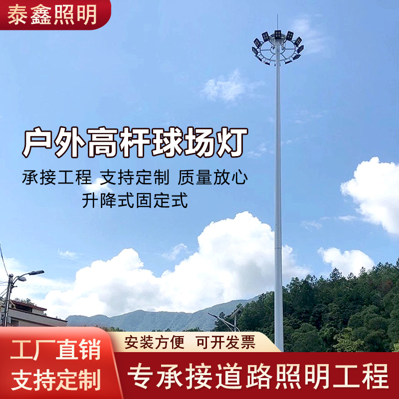 太阳能升降高杆灯厂家10米篮球场足球场专用球场灯大功率广场路灯