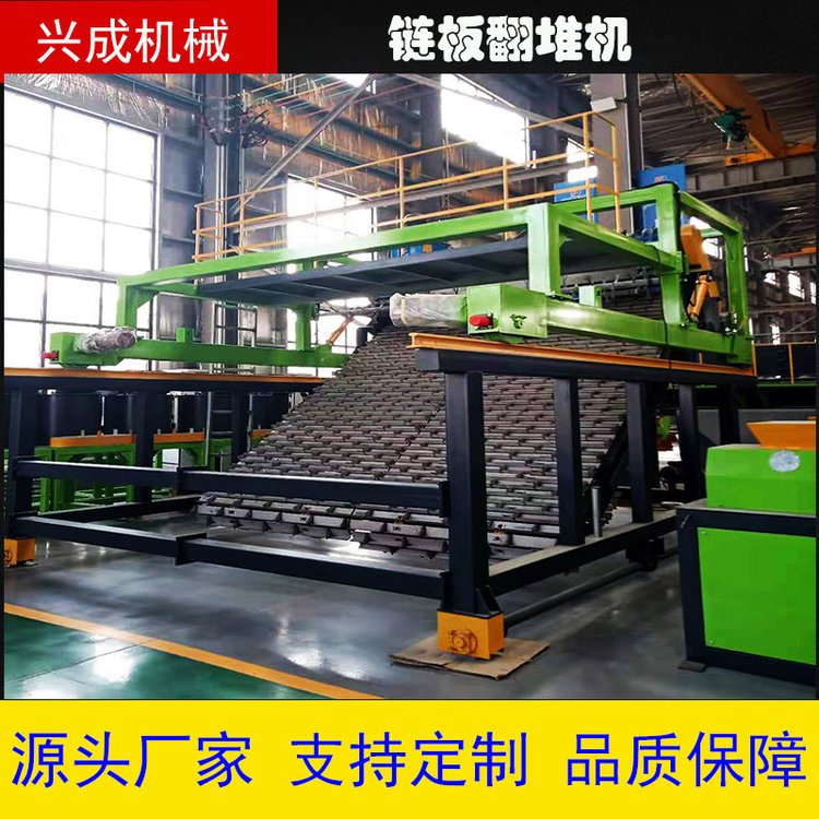 有机肥翻抛机 禽畜粪便堆肥翻堆机 养殖场粪便发酵链板翻抛设备