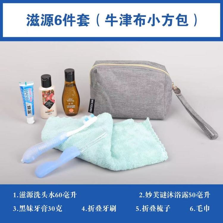 旅行洗漱套装 便携全套用品旅游透明洗漱收纳包 欧尚维景