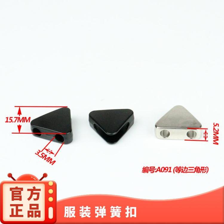 博易五金 服装弹簧扣 背带连接 替换传统纽扣 厂家直供