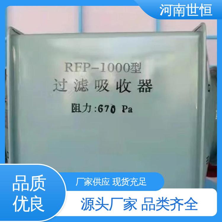 世恒 品质上乘 防水防霉高效 达到人民防空工程标准 过滤吸收器