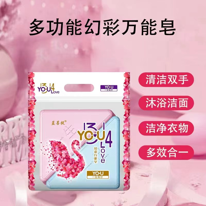 自然活性亮肤酵素晶体私处全身滋润皂乳晕阴唇提亮肤色淡化粉嫩红