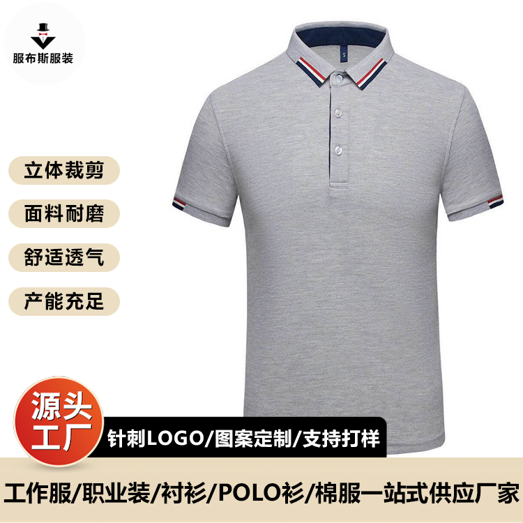 服布斯 高端短袖polo衫 企业文化衫 透气性好 薄T恤