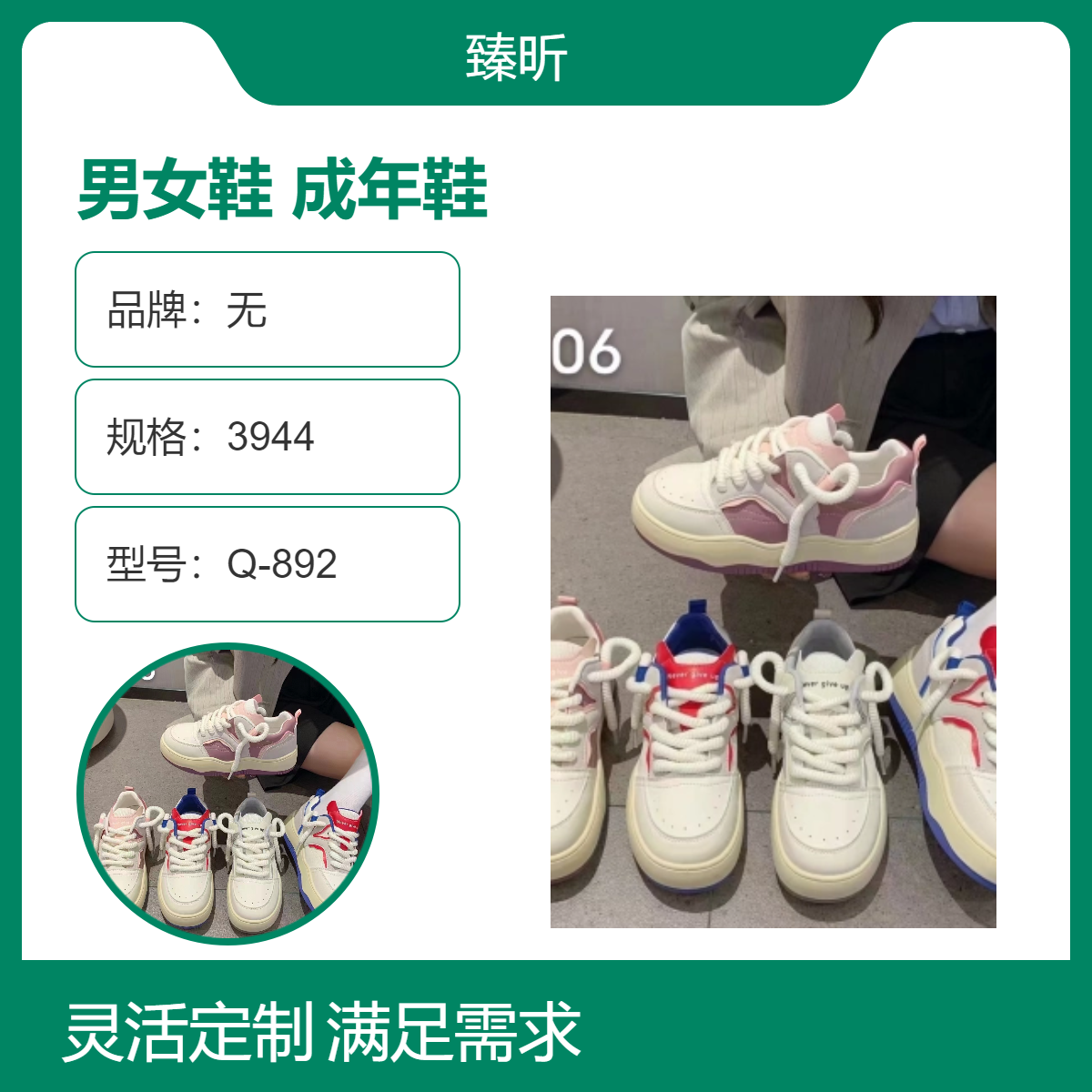真皮超纤金属镂空男女通用前系带纯色成年鞋Q892创业开店夜市赶集